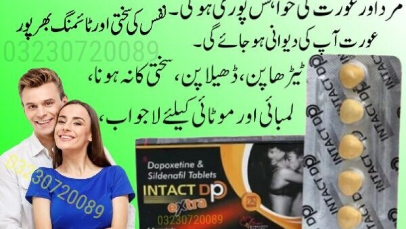 intact-dp-extra-timing-tablets-in-pakistan-03230720089-big-0