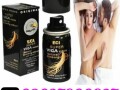 super-viga-990000-delay-spray-in-karachi-03027800897-cash-on-delivery-small-0