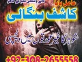 amil-baba-in-faisalabad-amil-baba-contact-number-online-amil-small-0