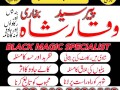 amil-baba-in-faisalabad-amil-baba-contact-number-online-amil-baba-in-faisalabad-small-1