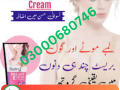 balay-breast-enhancement-cream-price-in-pakistan-03000680746-small-0