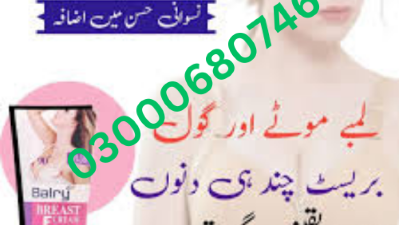 balay-breast-enhancement-cream-price-in-pakistan-03000680746-big-0