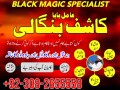 asli-1-kala-ilam-kala-jadu-kala-jadu-expert-black-small-0