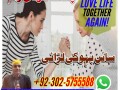 asli-1-kala-jadu-taweez-for-dushman-kala-jadu-taweez-pic-kala-jadu-ka-taweez-book-small-2