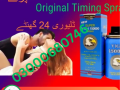 viagra-delay-spray-in-pakistan-03000680746-small-0