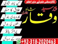 kala-jadu-expert-specialist-in-uk-amil-baba-kala-ilam-istikhara-taweez-small-2