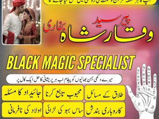 Kala jadu expert specialist in uk amil baba kala ilam istikhara taweez