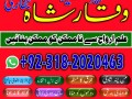 kala-jadu-expert-specialist-in-uk-amil-baba-kala-ilam-istikhara-taweez-small-1