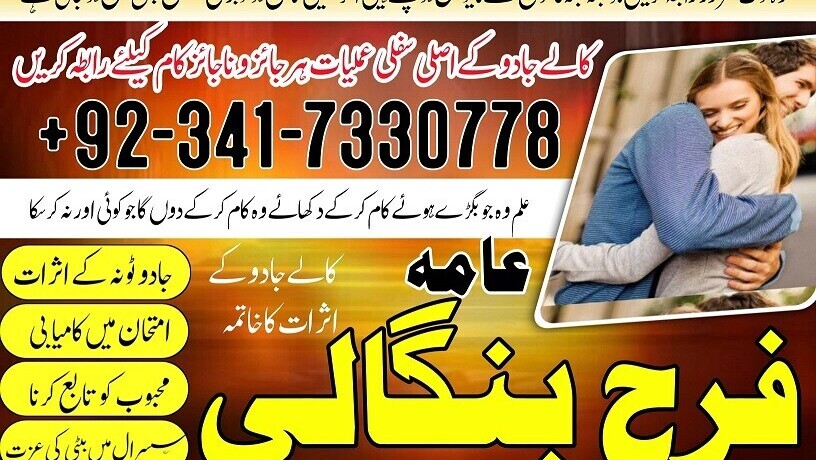 professional-amil-baba-black-magic-specialist-amil-baba-in-pakistan-bangali-baba-in-karachi-world-famous-astrologer-big-1