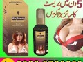 bio-beauty-breast-cream-in-pakistan-03230720089-small-0