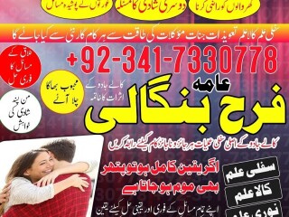 Professional Amil baba, Black magic specialist, Amil Baba in Pakistan, Bangali Baba in Karachi, world Famous Astrologer