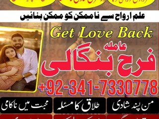 Professional Amil baba, Black magic specialist, Amil Baba in Pakistan, Bangali Baba in Karachi, world Famous Astrologer