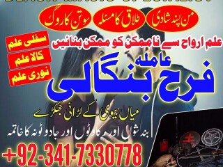 Professional Amil baba, Black magic specialist, Amil Baba in Pakistan, Bangali Baba in Karachi, world Famous Astrologer