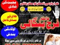 professional-amil-baba-black-magic-specialist-amil-baba-in-pakistan-bangali-baba-in-karachi-world-famous-astrologer-small-0