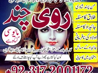 Asli amil baba in uk london ,amil baba oman norway ,expert amil baba usa uae