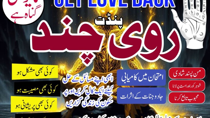 asli-amil-baba-in-uk-london-amil-baba-oman-norway-expert-amil-baba-usa-uae-big-2