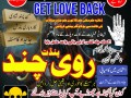 asli-amil-baba-in-uk-london-amil-baba-oman-norway-expert-amil-baba-usa-uae-small-2