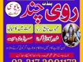 no-1-amil-baba-in-uk-london-amil-baba-oman-norway-expert-amil-baba-usa-uae-small-4