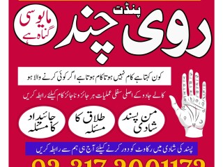 NO 1 amil baba in uk london ,amil baba oman norway ,expert amil baba usa uae