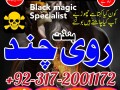 expert-amil-baba-in-uk-london-amil-baba-oman-norway-expert-amil-baba-usa-uae-small-2