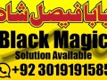 no-1-amil-baba-in-multan-amil-baba-ka-number-amil-baba-in-islamabad-small-6