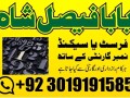 no-1-amil-baba-in-multan-amil-baba-ka-number-amil-baba-in-islamabad-small-9