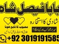 no-1-amil-baba-in-multan-amil-baba-ka-number-amil-baba-in-islamabad-small-1