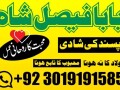 no-1-amil-baba-in-multan-amil-baba-ka-number-amil-baba-in-islamabad-small-3