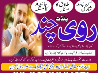 Expert amil baba in uk london ,amil baba oman norway ,expert amil baba usa uae