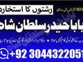 kala-jadu-expert-specialist-in-uk-amil-baba-kala-ilam-istikhara-taweez-istikhara-online-uk-small-1