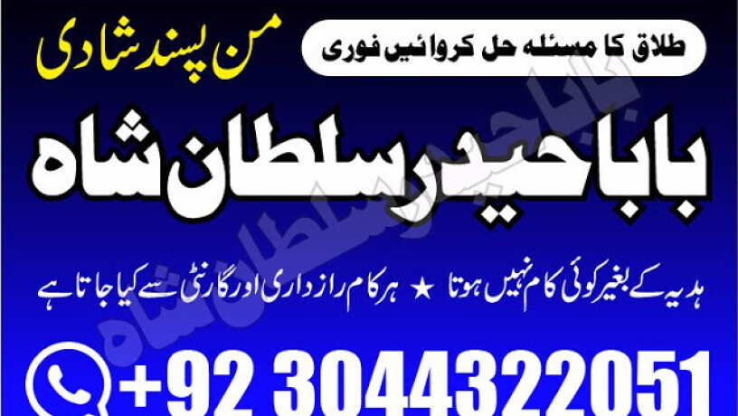 kala-jadu-expert-specialist-in-uk-amil-baba-kala-ilam-istikhara-taweez-istikhara-online-uk-big-0