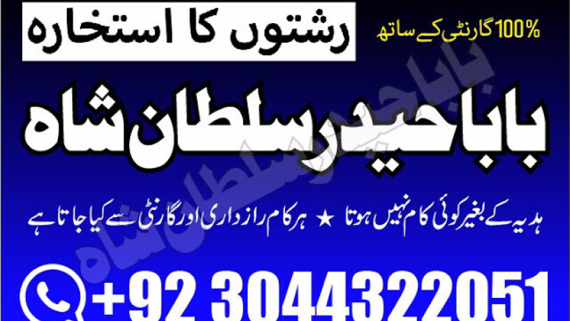 kala-jadu-expert-specialist-in-uk-amil-baba-kala-ilam-istikhara-taweez-istikhara-online-uk-big-1