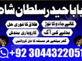 kala-jadu-expert-specialist-in-uk-amil-baba-kala-ilam-istikhara-taweez-istikhara-online-uk-small-1