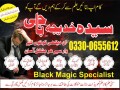 no-1-peer-baba-astrologer-in-england-asli-amil-baba-03300655612-mohabat-ka-taweez-kala-jadu-wala-baba-astrologer-inuaeblackmagic-kalailamkalailm-small-0