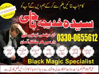 No 1 peer baba astrologer in england asli amil baba 03300655612   mohabat ka taweez kala jadu wala baba astrologer inuaeblackmagic kalailam,kalailm