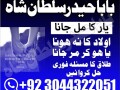 kala-jadu-expert-specialist-in-uk-amil-baba-kala-ilam-istikhara-taweez-istikhara-online-uk-small-3