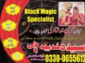 lahore-no3-kala-jadu-karne-wale-ka-contact-number-03300655612-kala-jadu-karne-wale-baba-kala-ilm-karne-wala-small-0