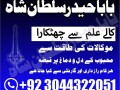 kala-jadu-expert-specialist-in-uk-amil-baba-kala-ilam-istikhara-taweez-istikhara-online-uk-small-3