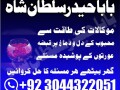 kala-jadu-expert-specialist-in-uk-amil-baba-kala-ilam-istikhara-taweez-istikhara-online-uk-small-1