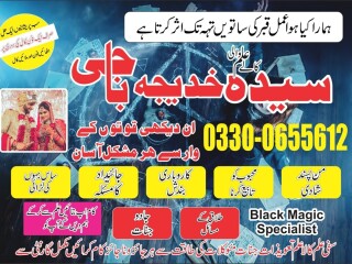 No1 baba ji,Famouskala ilm,best black magic,Kaly jadu ka tor baba ji contact 03300655612 palmist, Istakhara,astrolger,love marriagespecialist