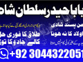 kala-jadu-expert-specialist-in-uk-amil-baba-kala-ilam-istikhara-taweez-istikhara-online-uk-small-1