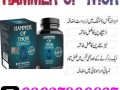 hammer-of-thor-in-pakistan-03027800897-small-0