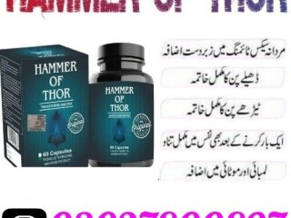 Hammer Of Thor in Pakistan [ 0302;7800897 ]