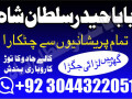 kala-jadu-expert-specialist-in-uk-amil-baba-kala-ilam-istikhara-taweez-istikhara-online-uk-small-3