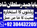 kala-jadu-expert-specialist-in-uk-amil-baba-kala-ilam-istikhara-taweez-istikhara-online-uk-small-2