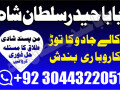 kala-jadu-expert-specialist-in-uk-amil-baba-kala-ilam-istikhara-taweez-istikhara-online-uk-small-1