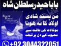 kala-jadu-expert-specialist-in-uk-amil-baba-kala-ilam-istikhara-taweez-istikhara-online-uk-small-3