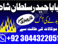 kala-jadu-expert-specialist-in-uk-amil-baba-kala-ilam-istikhara-taweez-istikhara-online-uk-small-1