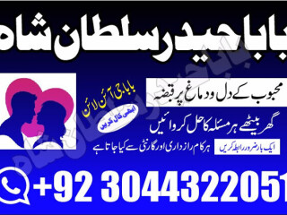 Kala jadu expert specialist in uk amil baba kala ilam istikhara taweez istikhara online uk