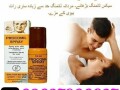 procomil-spray-in-pakistan-03027800897-small-0